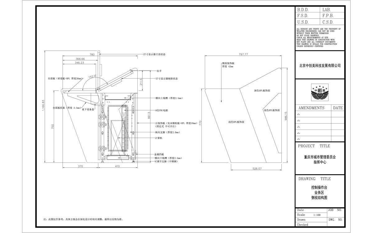 調(diào)度臺側視結構圖